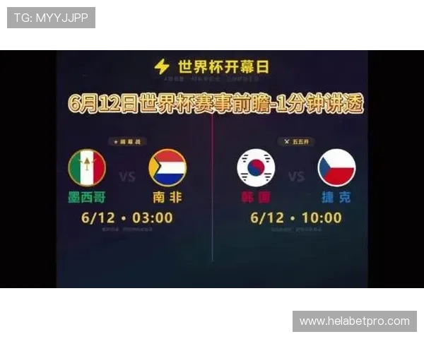 世界杯南非与韩国比赛直播地址全收录，助你第一时间观看精彩赛事